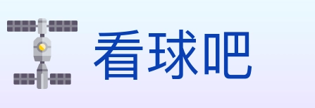 看球吧 Logo
